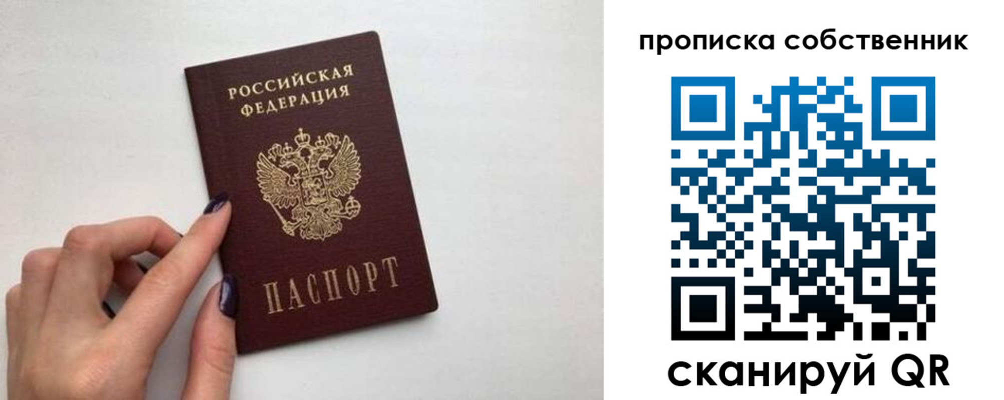 миграционный учет в Бийске