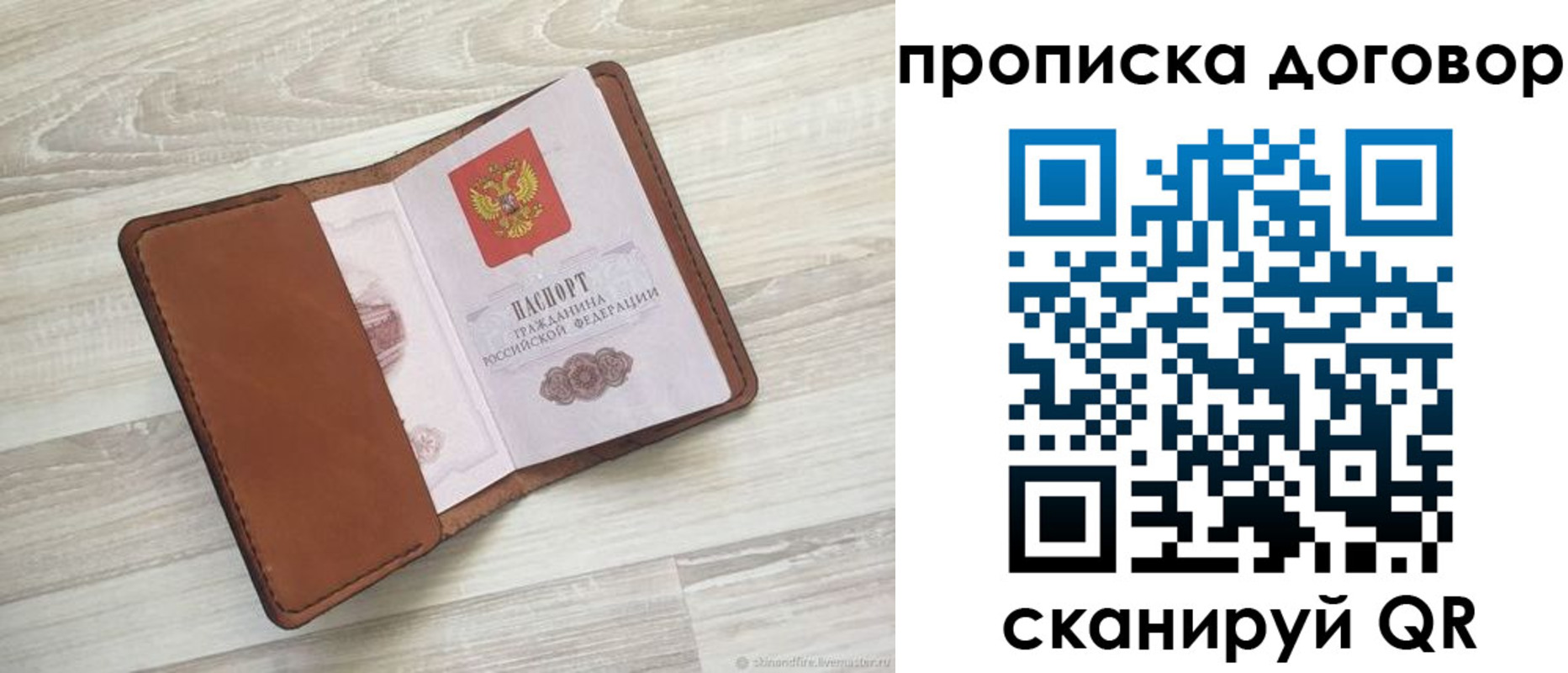 пропишу в квартире в Бийске