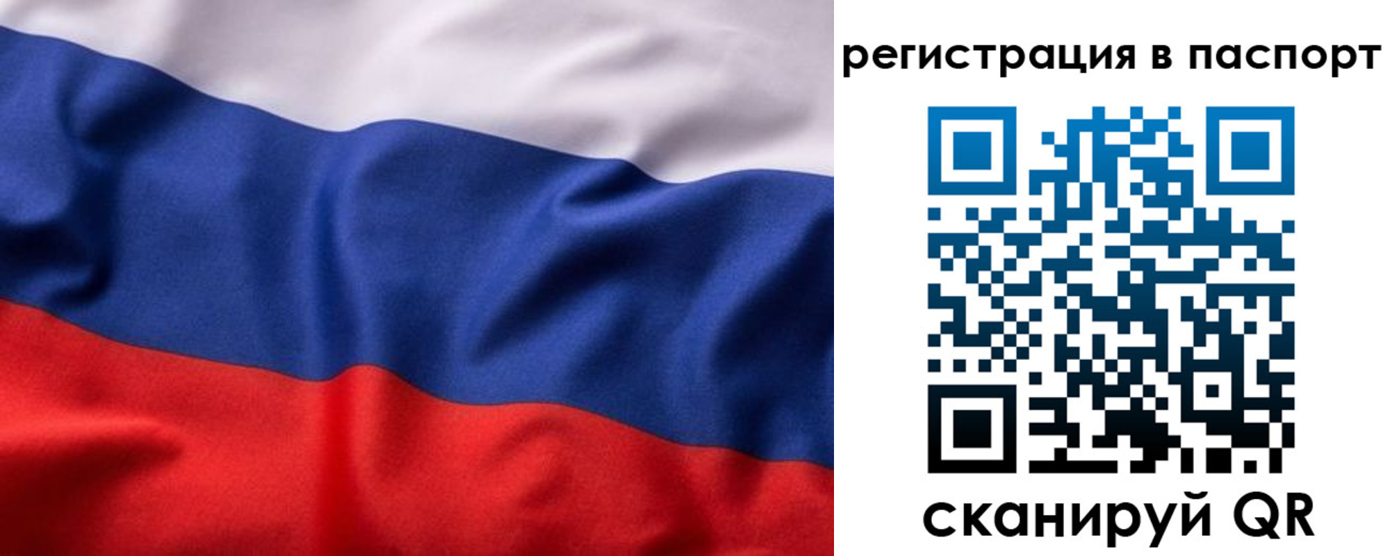 временная регистрация законно в Бийске