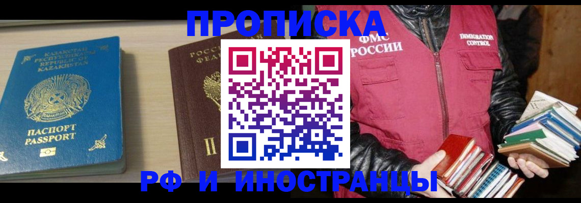 регистрация для школы в Бийске