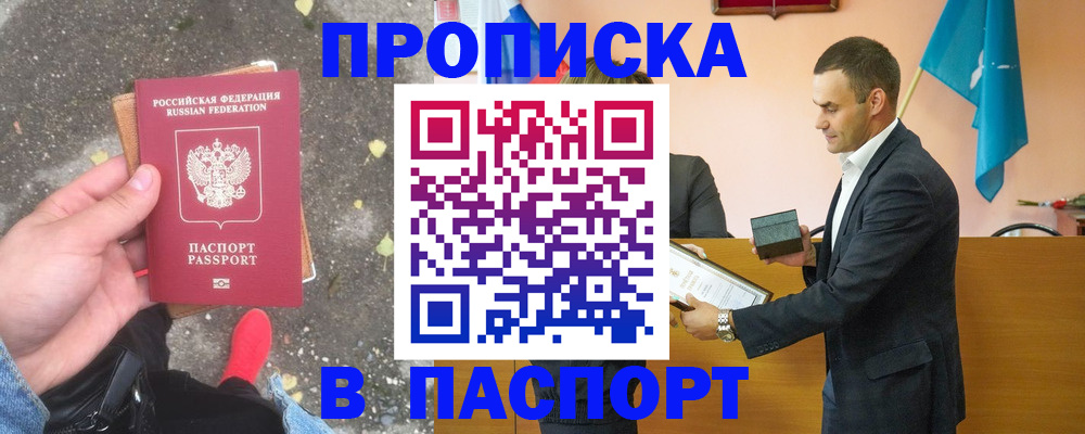 регистрация для школы в Бийске